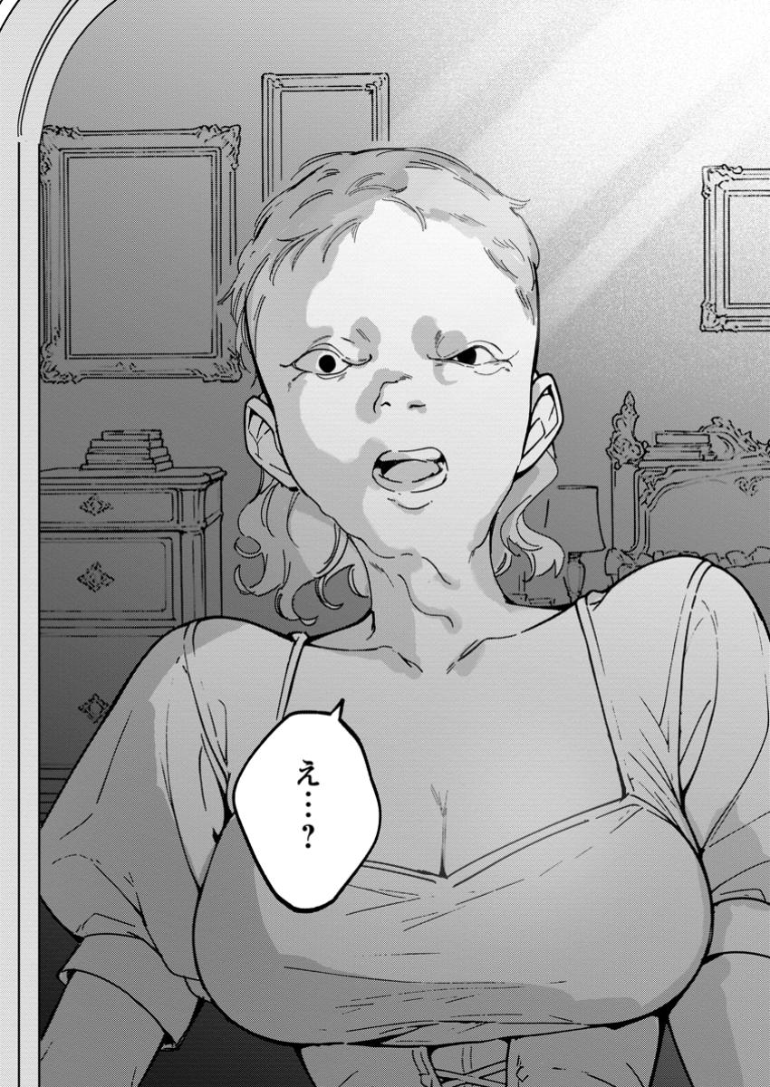 Imouto ni Konyakusha wo Ubawareta Ochikobore Reijou wa, Tensai Majutsushi ni Dekiaisareru - Chapter 24.3 - Page 10