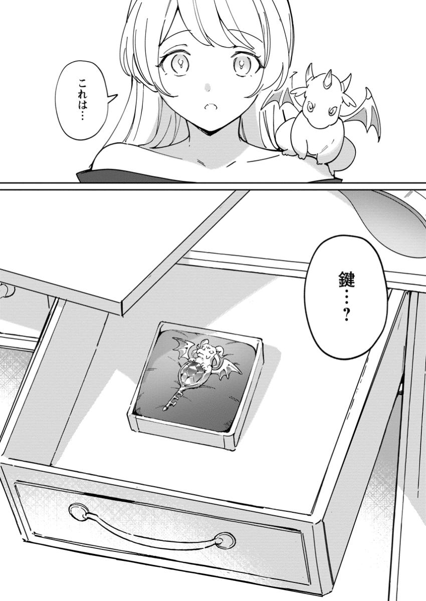 Imouto ni Konyakusha wo Ubawareta Ochikobore Reijou wa, Tensai Majutsushi ni Dekiaisareru - Chapter 25.3 - Page 11