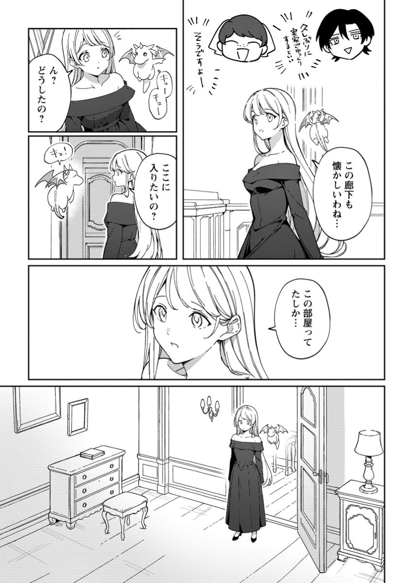 Imouto ni Konyakusha wo Ubawareta Ochikobore Reijou wa, Tensai Majutsushi ni Dekiaisareru - Chapter 25.3 - Page 8