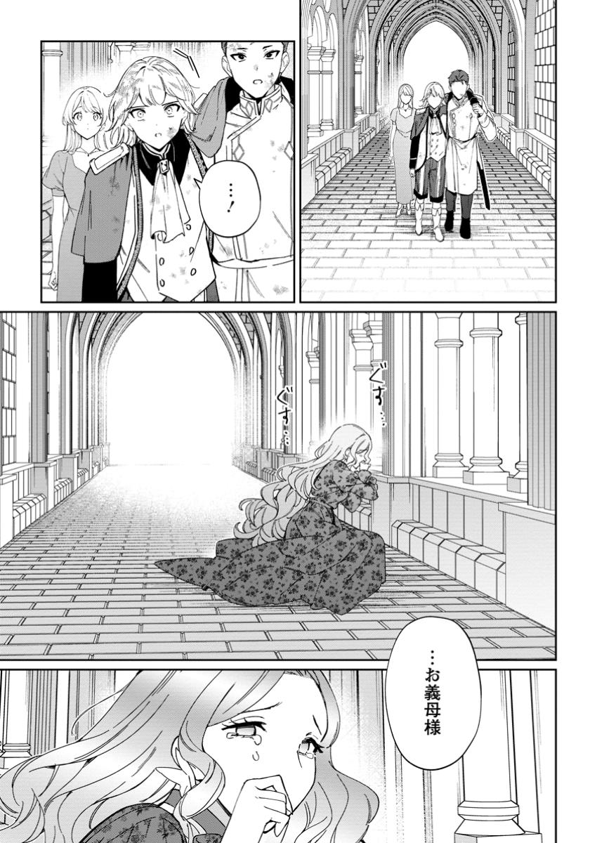 Imouto ni Konyakusha wo Ubawareta Ochikobore Reijou wa, Tensai Majutsushi ni Dekiaisareru - Chapter 27.2 - Page 10