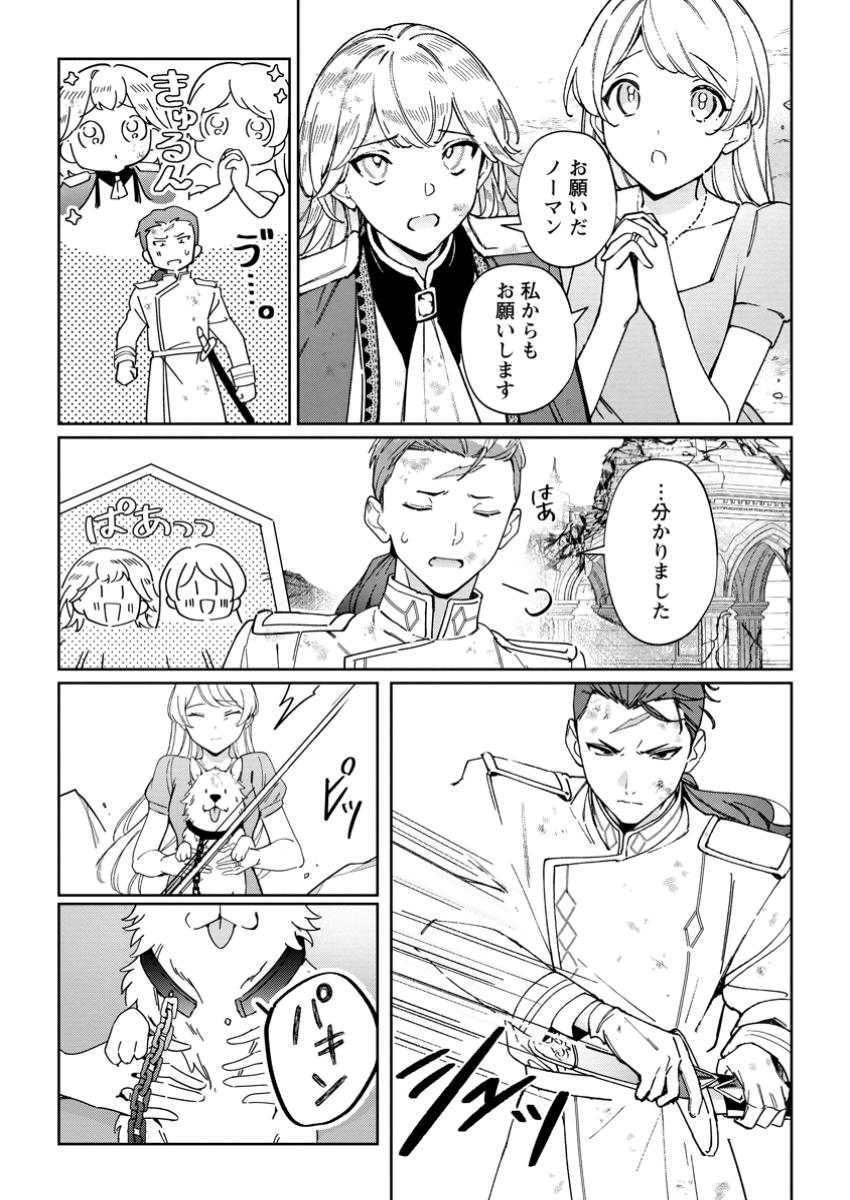 Imouto ni Konyakusha wo Ubawareta Ochikobore Reijou wa, Tensai Majutsushi ni Dekiaisareru - Chapter 27.2 - Page 2