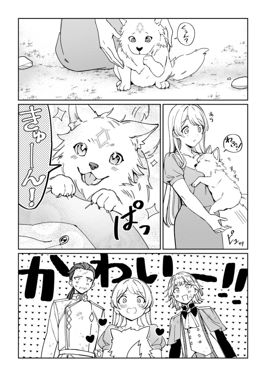Imouto ni Konyakusha wo Ubawareta Ochikobore Reijou wa, Tensai Majutsushi ni Dekiaisareru - Chapter 27.2 - Page 3