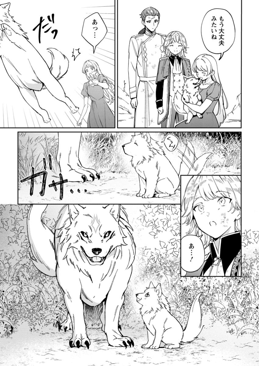 Imouto ni Konyakusha wo Ubawareta Ochikobore Reijou wa, Tensai Majutsushi ni Dekiaisareru - Chapter 27.2 - Page 4