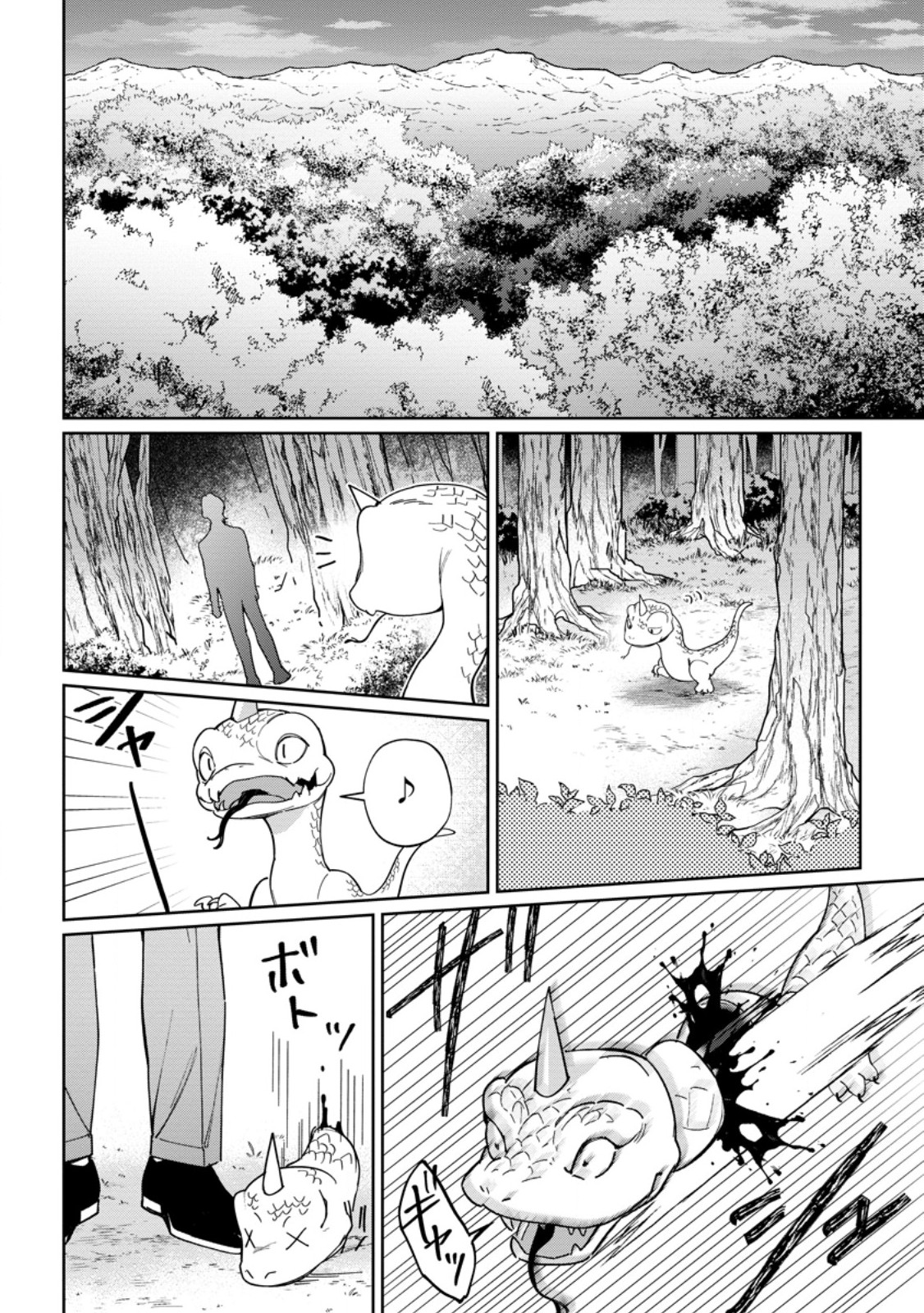 Imouto ni Konyakusha wo Ubawareta Ochikobore Reijou wa, Tensai Majutsushi ni Dekiaisareru - Chapter 28.2 - Page 4