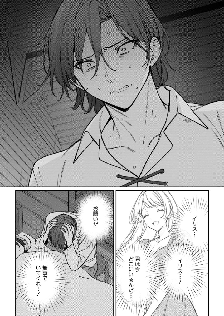 Imouto ni Konyakusha wo Ubawareta Ochikobore Reijou wa, Tensai Majutsushi ni Dekiaisareru - Chapter 29.1 - Page 10