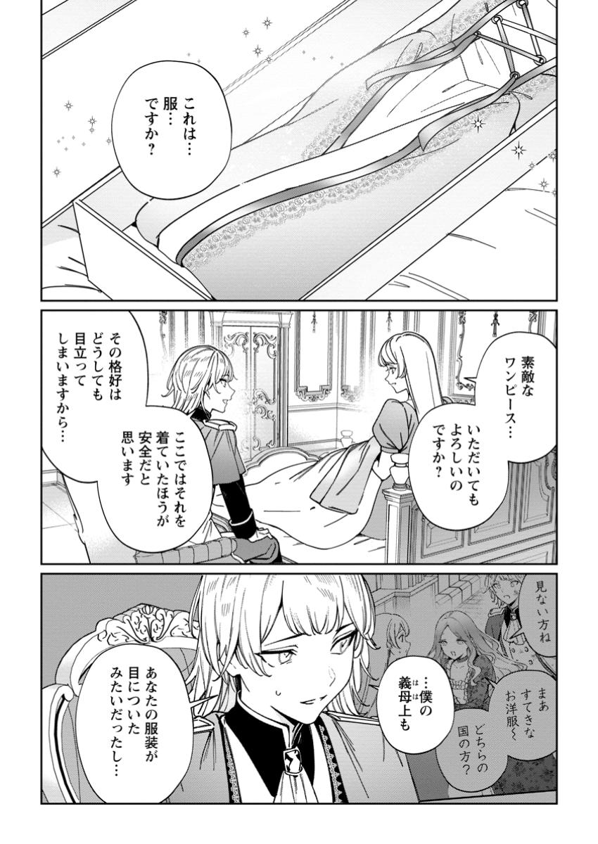 Imouto ni Konyakusha wo Ubawareta Ochikobore Reijou wa, Tensai Majutsushi ni Dekiaisareru - Chapter 29.2 - Page 3