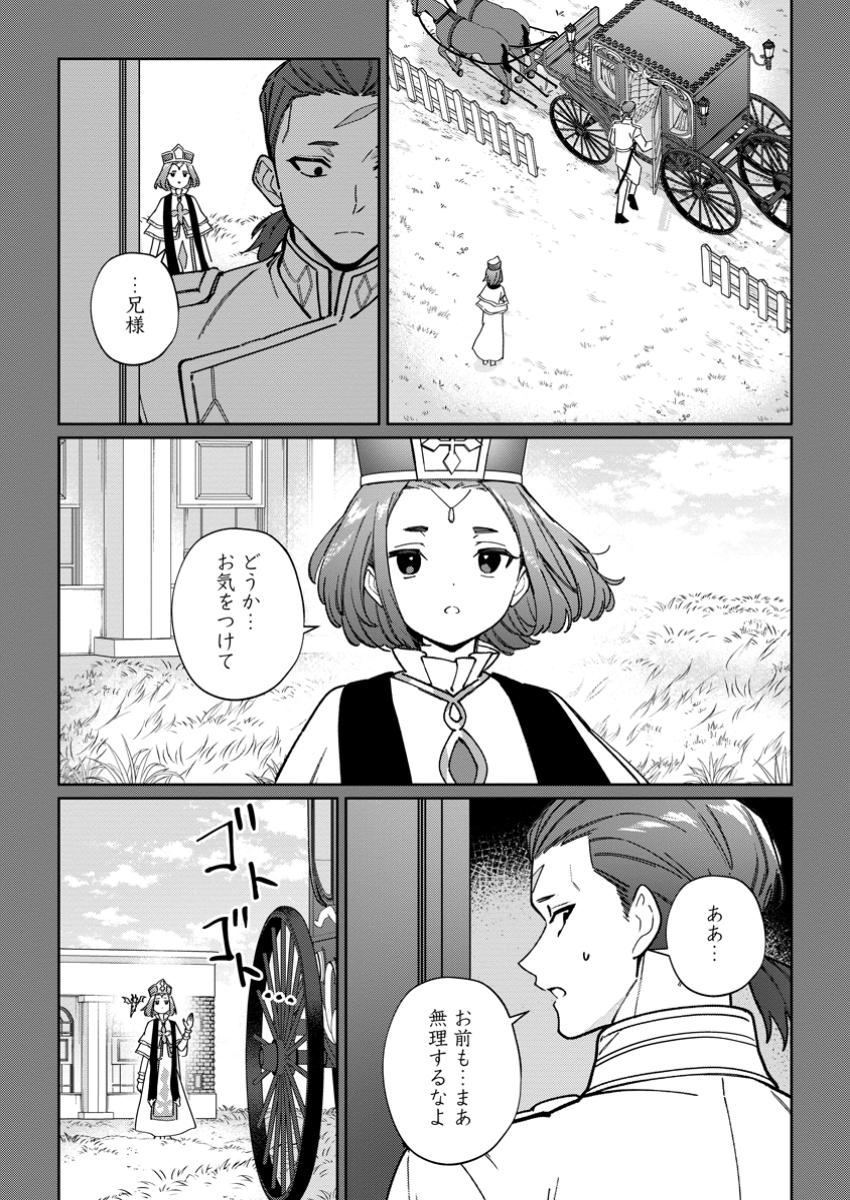 Imouto ni Konyakusha wo Ubawareta Ochikobore Reijou wa, Tensai Majutsushi ni Dekiaisareru - Chapter 30.2 - Page 8