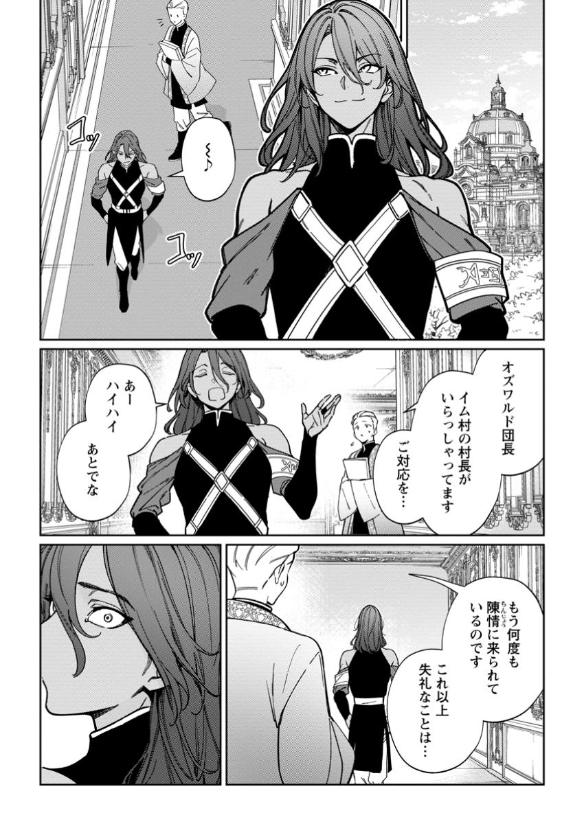 Imouto ni Konyakusha wo Ubawareta Ochikobore Reijou wa, Tensai Majutsushi ni Dekiaisareru - Chapter 30.3 - Page 4
