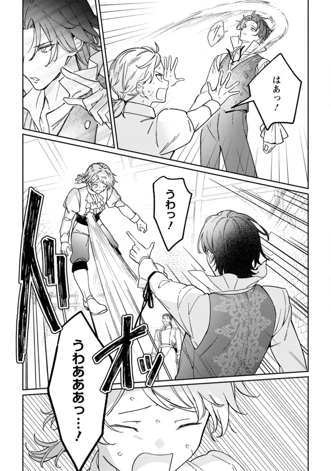 Imouto ni Konyakusha wo Ubawareta Ochikobore Reijou wa, Tensai Majutsushi ni Dekiaisareru - Chapter 34.1 - Page 6