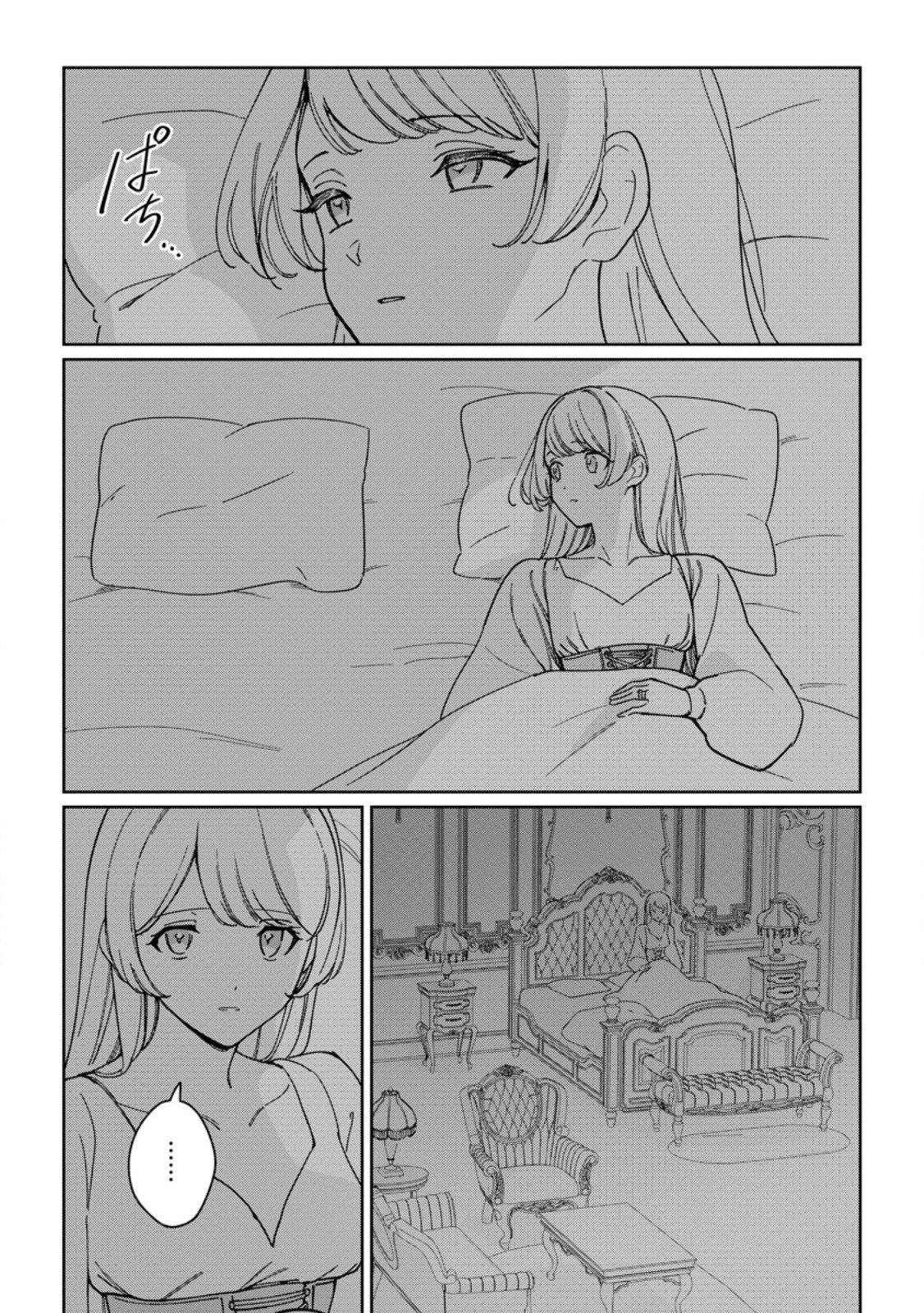 Imouto ni Konyakusha wo Ubawareta Ochikobore Reijou wa, Tensai Majutsushi ni Dekiaisareru - Chapter 35.2 - Page 8