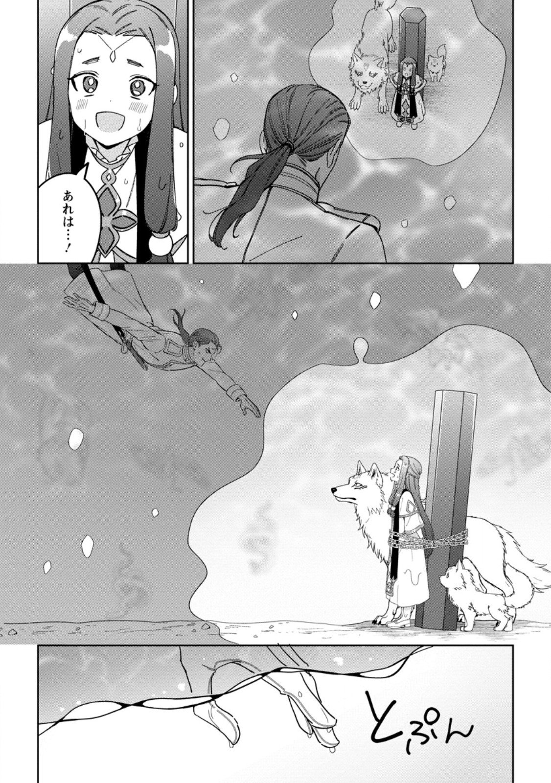 Imouto ni Konyakusha wo Ubawareta Ochikobore Reijou wa, Tensai Majutsushi ni Dekiaisareru - Chapter 37.2 - Page 5