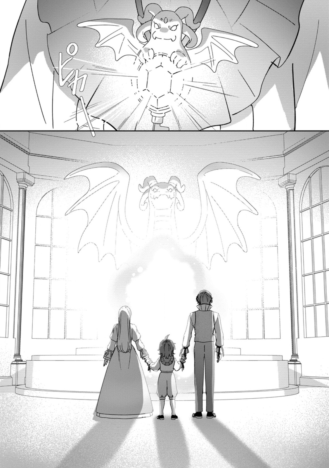 Imouto ni Konyakusha wo Ubawareta Ochikobore Reijou wa, Tensai Majutsushi ni Dekiaisareru - Chapter 38.2 - Page 7