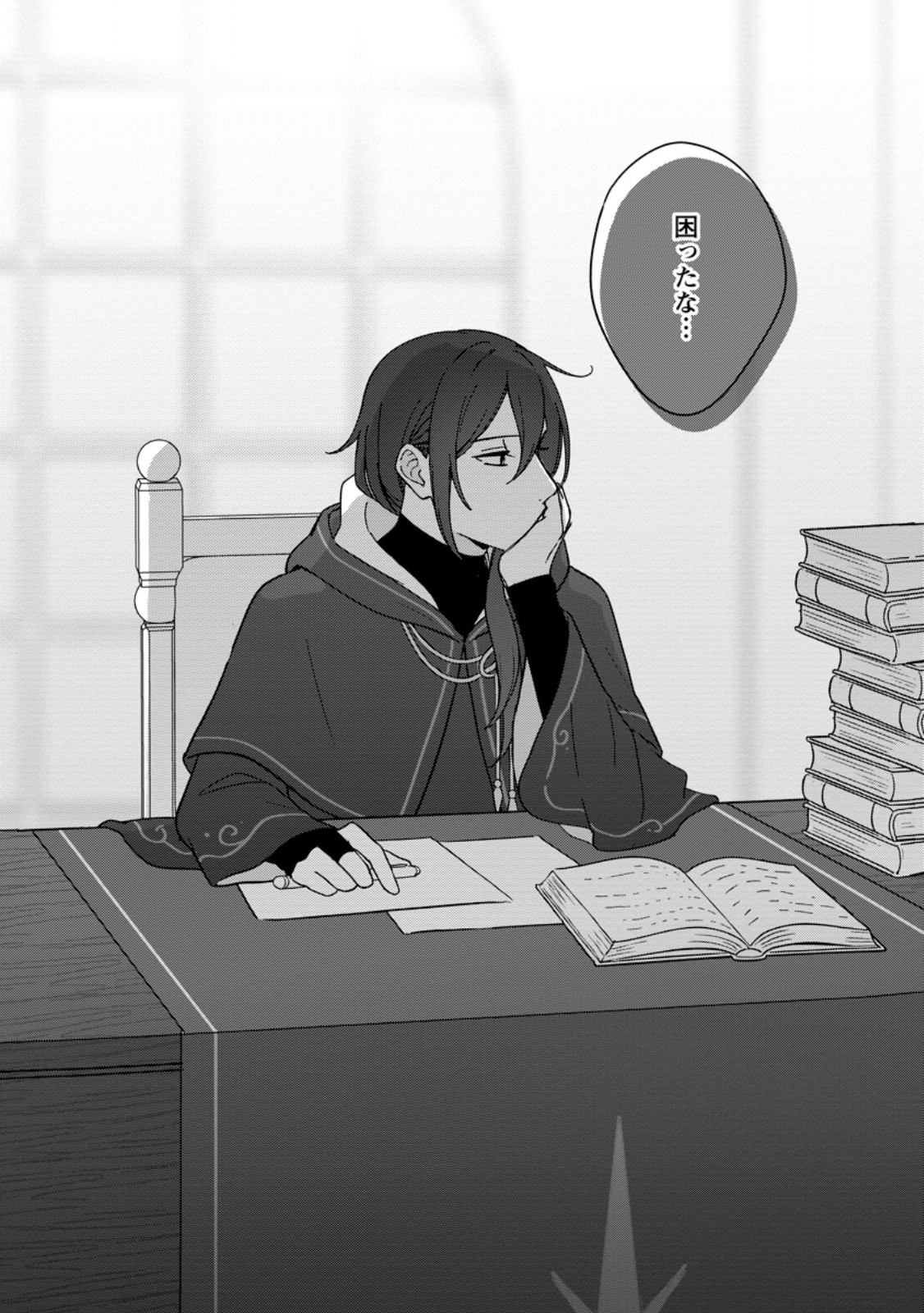 Imouto ni Konyakusha wo Ubawareta Ochikobore Reijou wa, Tensai Majutsushi ni Dekiaisareru - Chapter 39.3 - Page 10