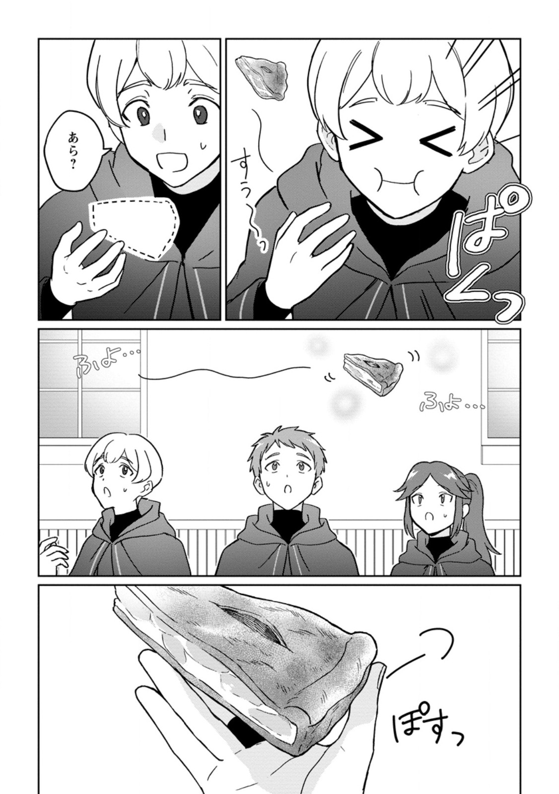 Imouto ni Konyakusha wo Ubawareta Ochikobore Reijou wa, Tensai Majutsushi ni Dekiaisareru - Chapter 39.3 - Page 4