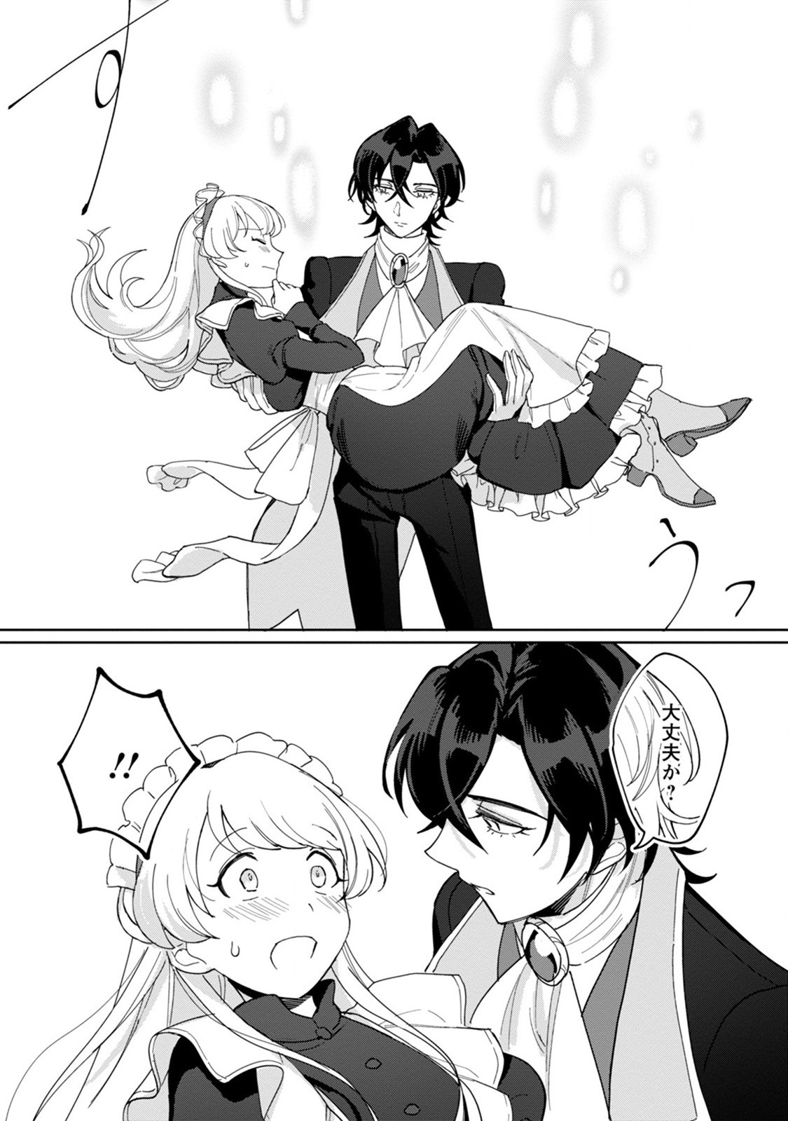 Imouto ni Konyakusha wo Ubawareta Ochikobore Reijou wa, Tensai Majutsushi ni Dekiaisareru - Chapter 4 - Page 27