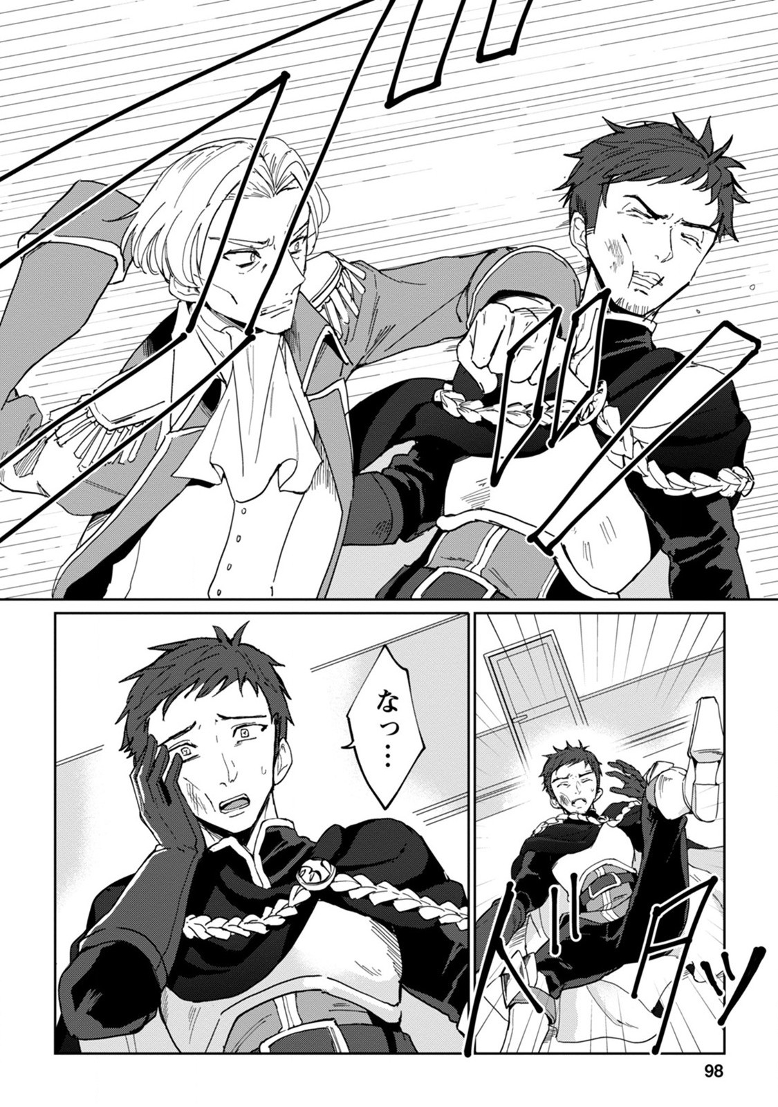 Imouto ni Konyakusha wo Ubawareta Ochikobore Reijou wa, Tensai Majutsushi ni Dekiaisareru - Chapter 4 - Page 4