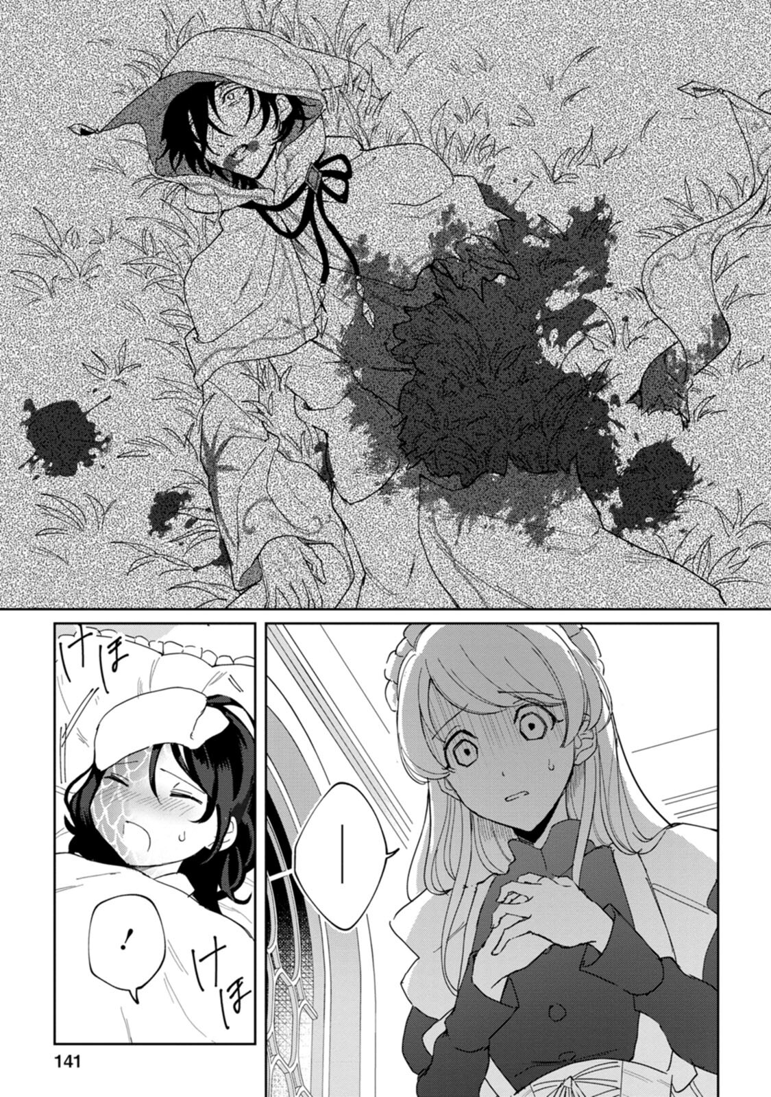 Imouto ni Konyakusha wo Ubawareta Ochikobore Reijou wa, Tensai Majutsushi ni Dekiaisareru - Chapter 5 - Page 15