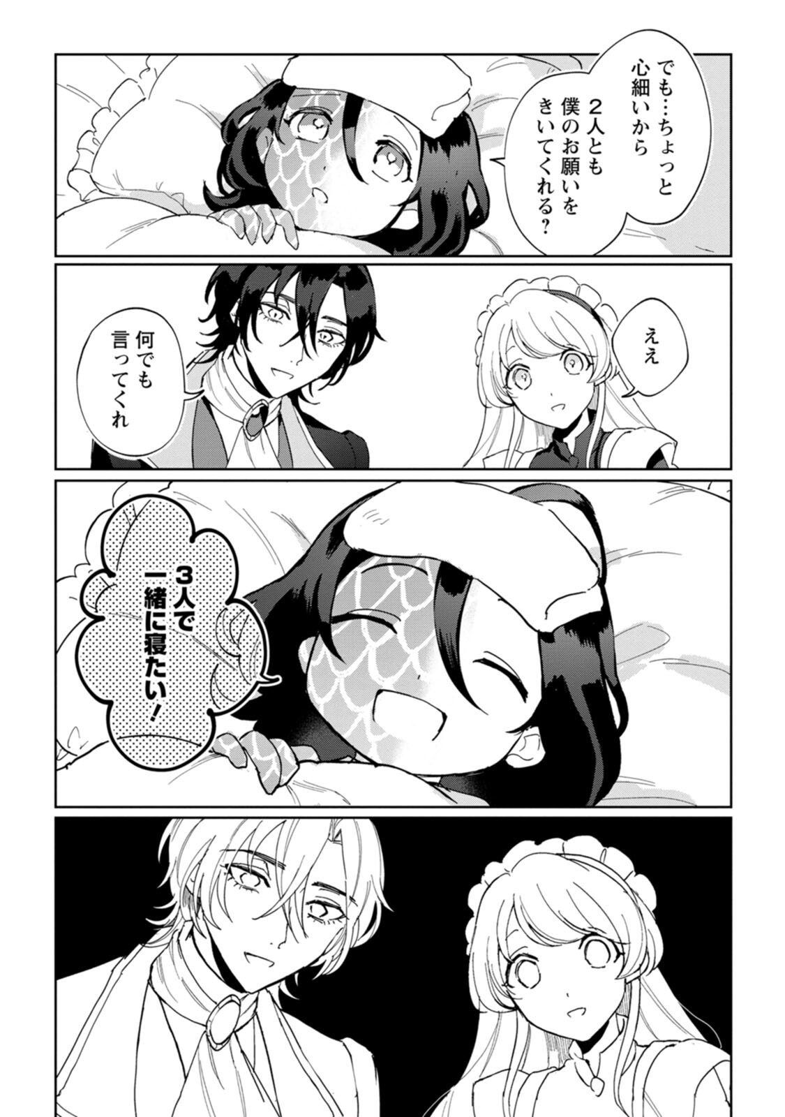 Imouto ni Konyakusha wo Ubawareta Ochikobore Reijou wa, Tensai Majutsushi ni Dekiaisareru - Chapter 5 - Page 19