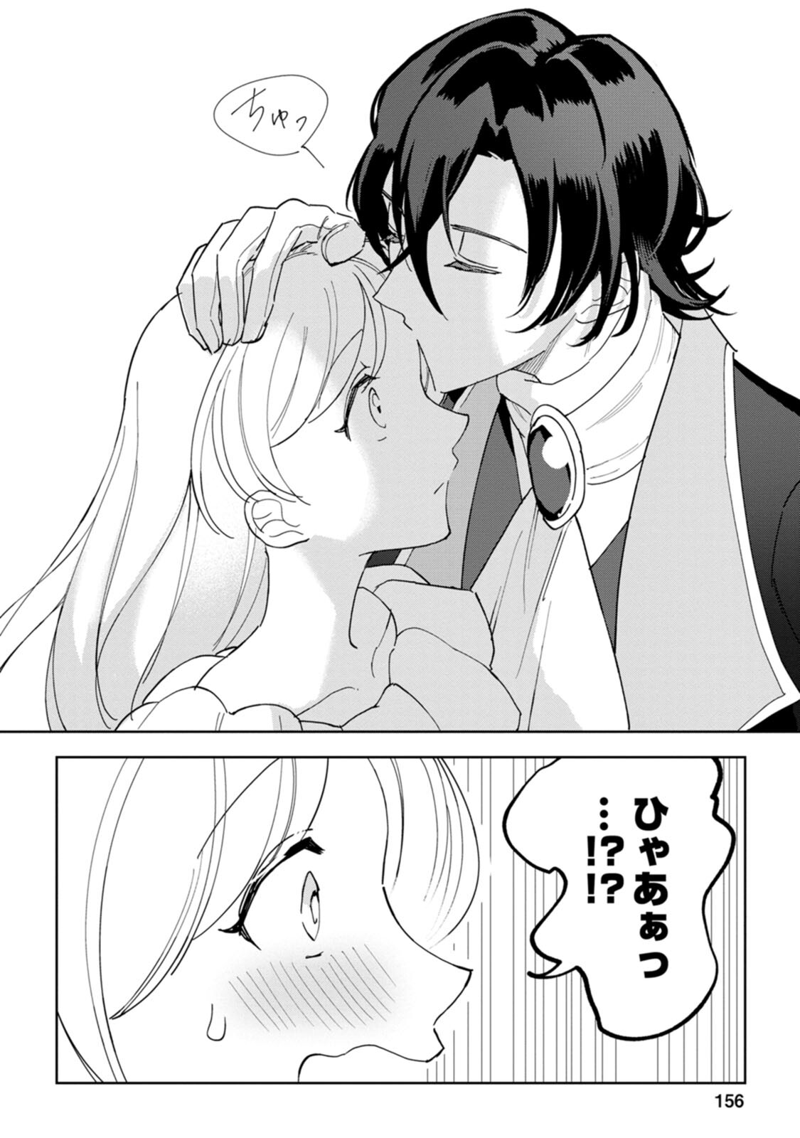 Imouto ni Konyakusha wo Ubawareta Ochikobore Reijou wa, Tensai Majutsushi ni Dekiaisareru - Chapter 5 - Page 30