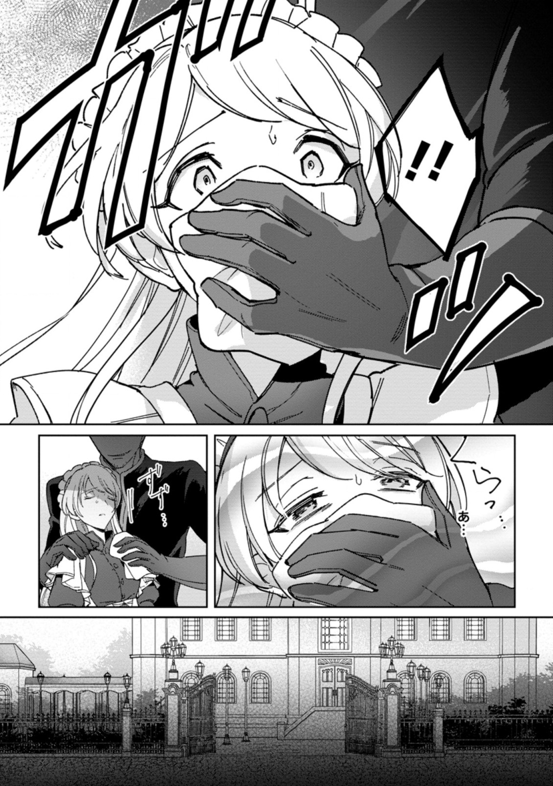 Imouto ni Konyakusha wo Ubawareta Ochikobore Reijou wa, Tensai Majutsushi ni Dekiaisareru - Chapter 8 - Page 10