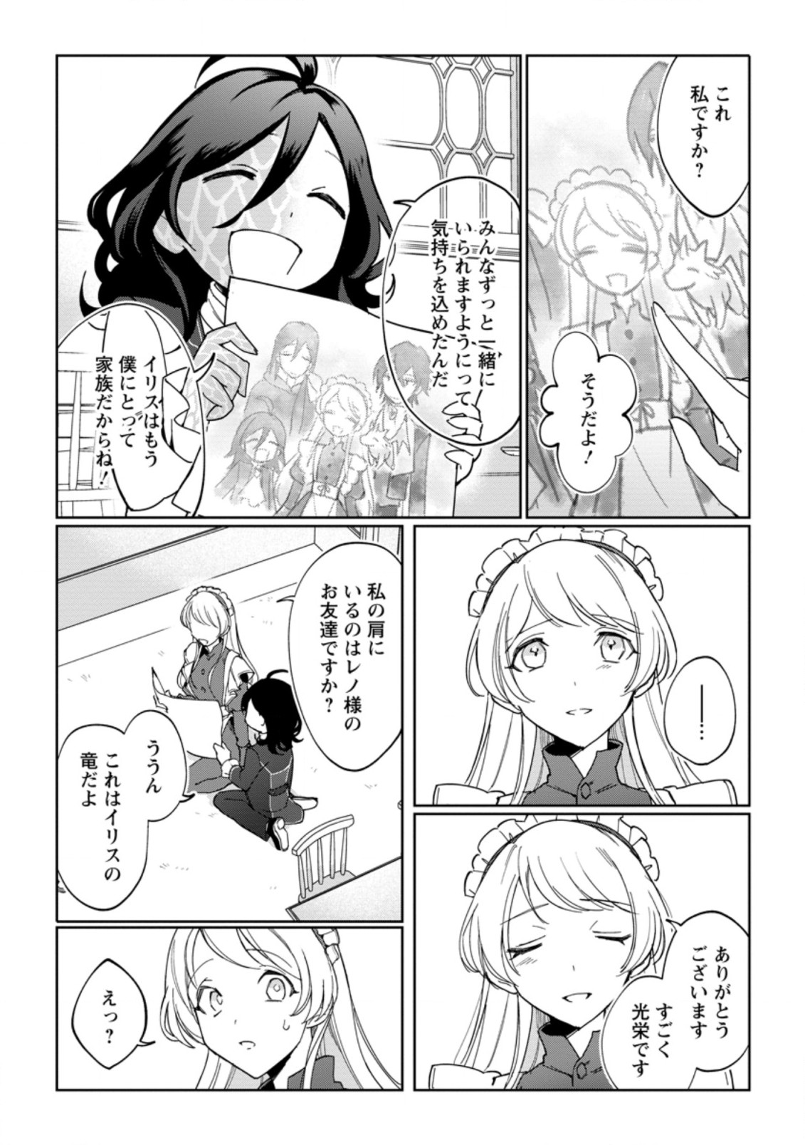 Imouto ni Konyakusha wo Ubawareta Ochikobore Reijou wa, Tensai Majutsushi ni Dekiaisareru - Chapter 8 - Page 4
