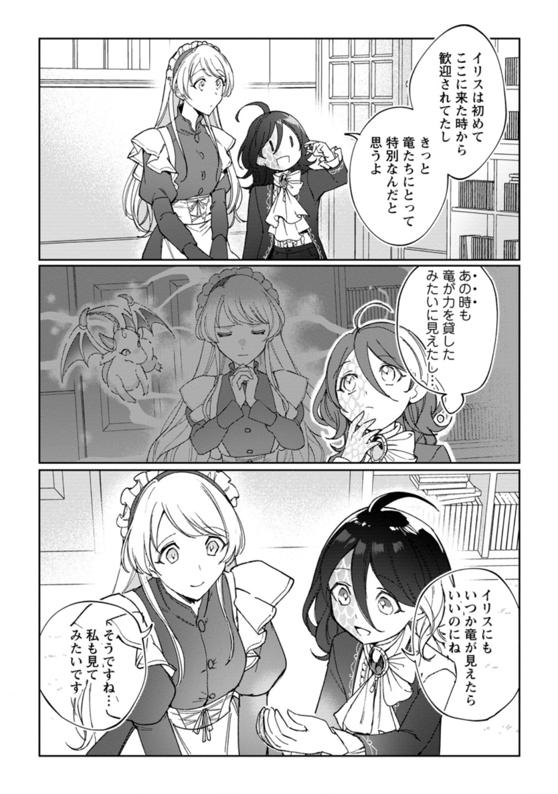 Imouto ni Konyakusha wo Ubawareta Ochikobore Reijou wa, Tensai Majutsushi ni Dekiaisareru - Chapter 8 - Page 6