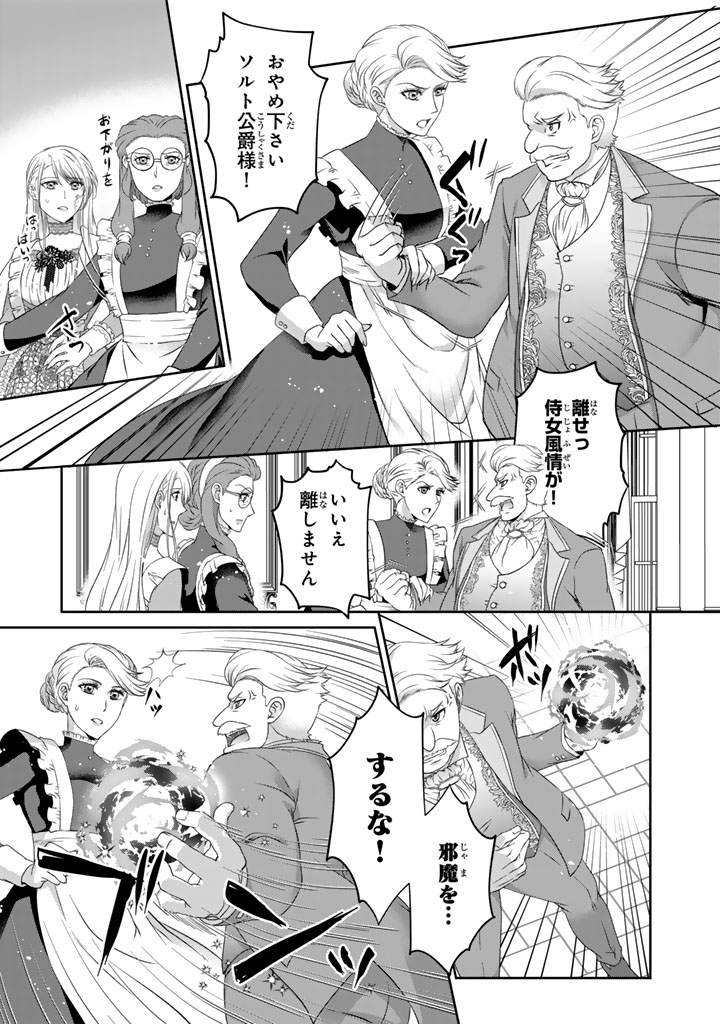 Imouto ni Subete wo Ubawareta Reijou wa Konyakusha no Uragiri wo Shiri kaiki suru - Chapter 14.2 - Page 4