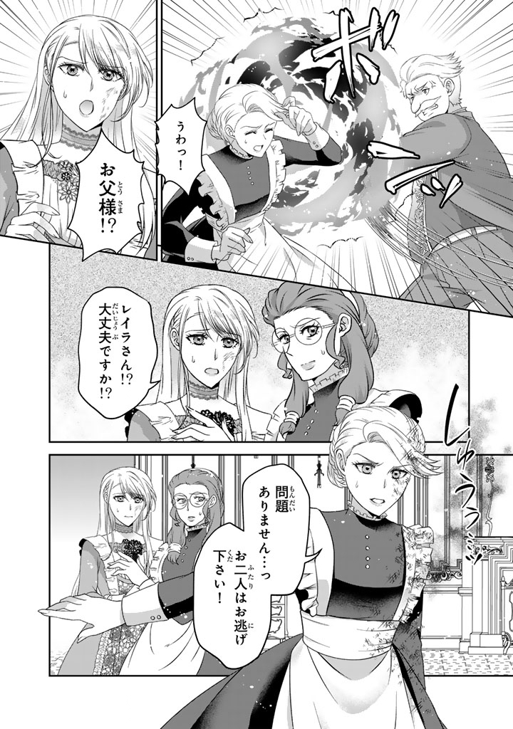 Imouto ni Subete wo Ubawareta Reijou wa Konyakusha no Uragiri wo Shiri kaiki suru - Chapter 14.2 - Page 5