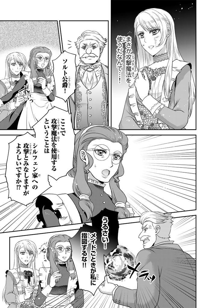 Imouto ni Subete wo Ubawareta Reijou wa Konyakusha no Uragiri wo Shiri kaiki suru - Chapter 14.2 - Page 6