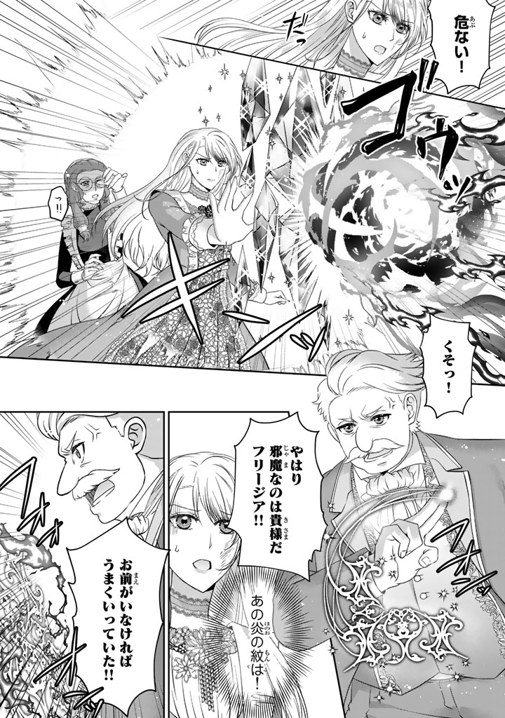 Imouto ni Subete wo Ubawareta Reijou wa Konyakusha no Uragiri wo Shiri kaiki suru - Chapter 14.2 - Page 7