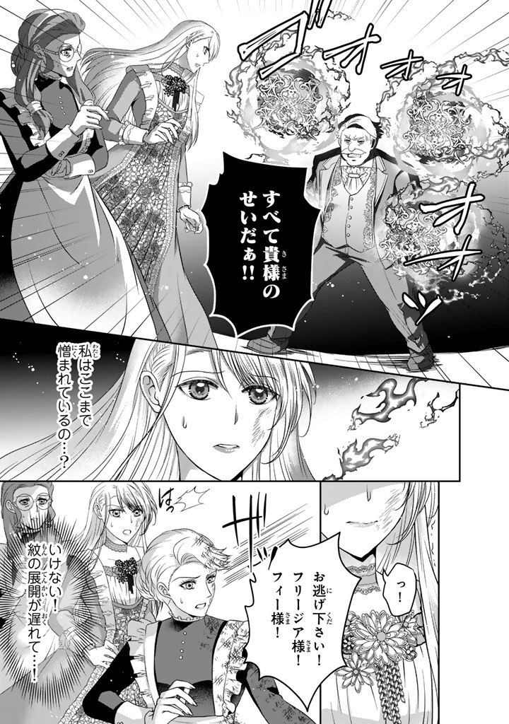 Imouto ni Subete wo Ubawareta Reijou wa Konyakusha no Uragiri wo Shiri kaiki suru - Chapter 14.2 - Page 8