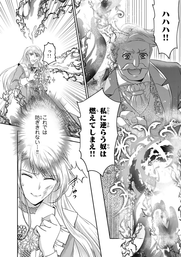 Imouto ni Subete wo Ubawareta Reijou wa Konyakusha no Uragiri wo Shiri kaiki suru - Chapter 14.2 - Page 9