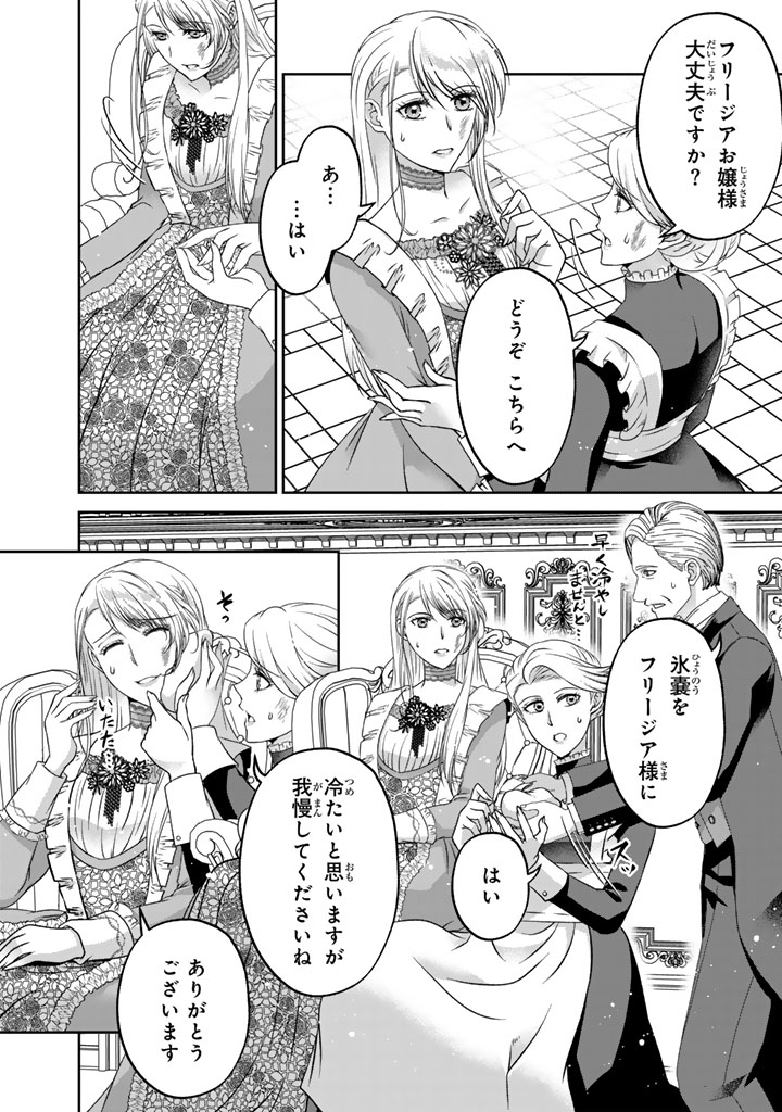 Imouto ni Subete wo Ubawareta Reijou wa Konyakusha no Uragiri wo Shiri kaiki suru - Chapter 15.1 - Page 2