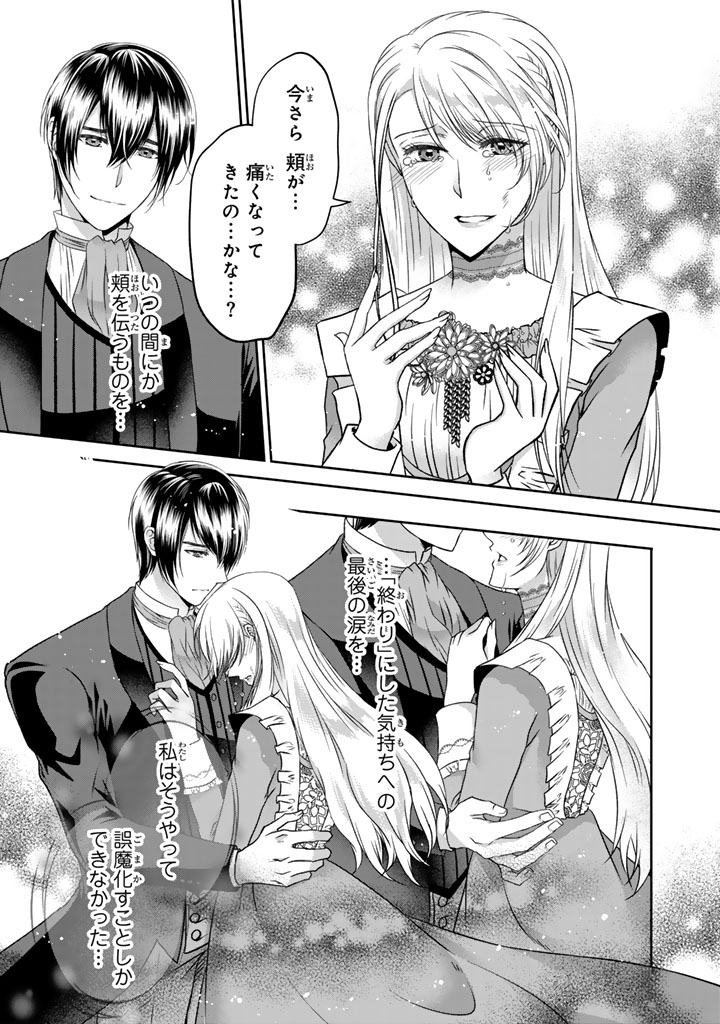 Imouto ni Subete wo Ubawareta Reijou wa Konyakusha no Uragiri wo Shiri kaiki suru - Chapter 15.2 - Page 11
