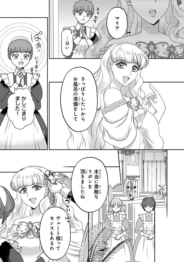 Imouto ni Subete wo Ubawareta Reijou wa Konyakusha no Uragiri wo Shiri kaiki suru - Chapter 16.1 - Page 11