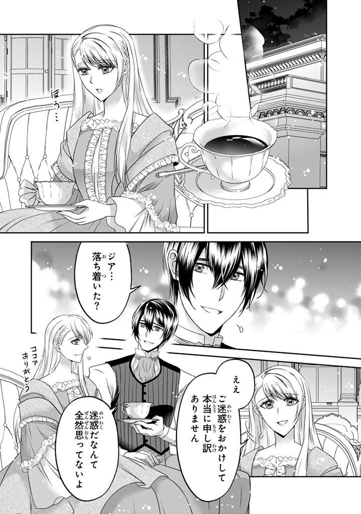 Imouto ni Subete wo Ubawareta Reijou wa Konyakusha no Uragiri wo Shiri kaiki suru - Chapter 16.1 - Page 13