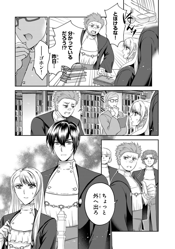 Imouto ni Subete wo Ubawareta Reijou wa Konyakusha no Uragiri wo Shiri kaiki suru - Chapter 16.2 - Page 12