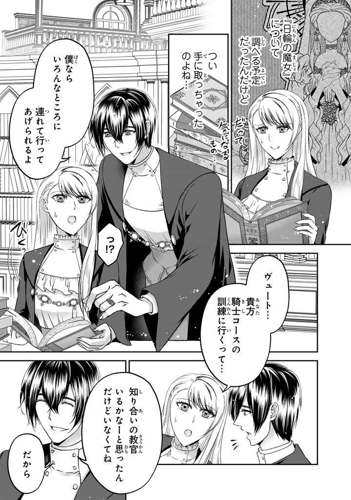 Imouto ni Subete wo Ubawareta Reijou wa Konyakusha no Uragiri wo Shiri kaiki suru - Chapter 16.2 - Page 8