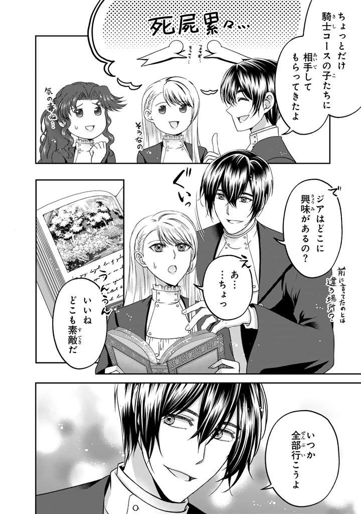 Imouto ni Subete wo Ubawareta Reijou wa Konyakusha no Uragiri wo Shiri kaiki suru - Chapter 16.2 - Page 9