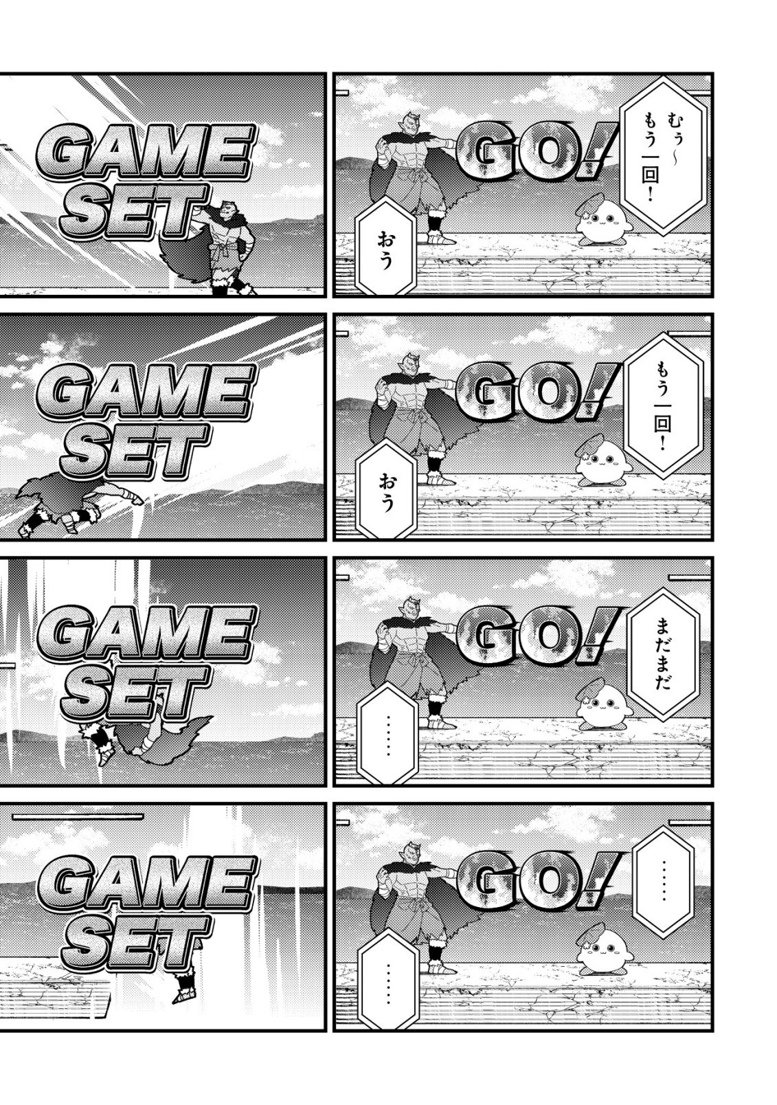 Imouto no Haishin ni Hairikondara Vtuber Atsukai Sareta Ken - Chapter 1 - Page 23