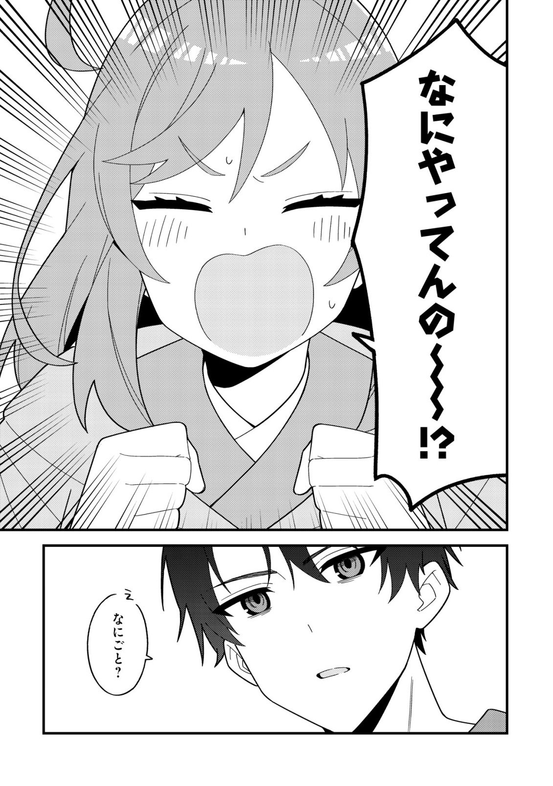 Imouto no Haishin ni Hairikondara Vtuber Atsukai Sareta Ken - Chapter 1 - Page 9