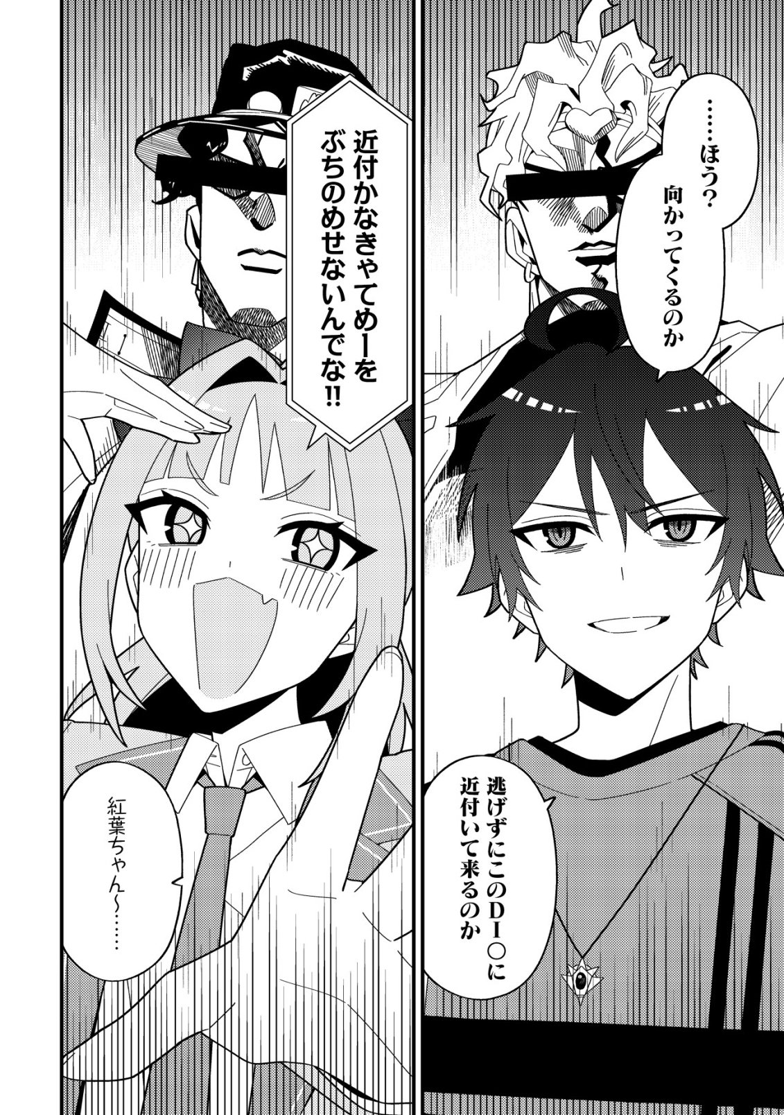 Imouto no Haishin ni Hairikondara Vtuber Atsukai Sareta Ken - Chapter 3 - Page 20
