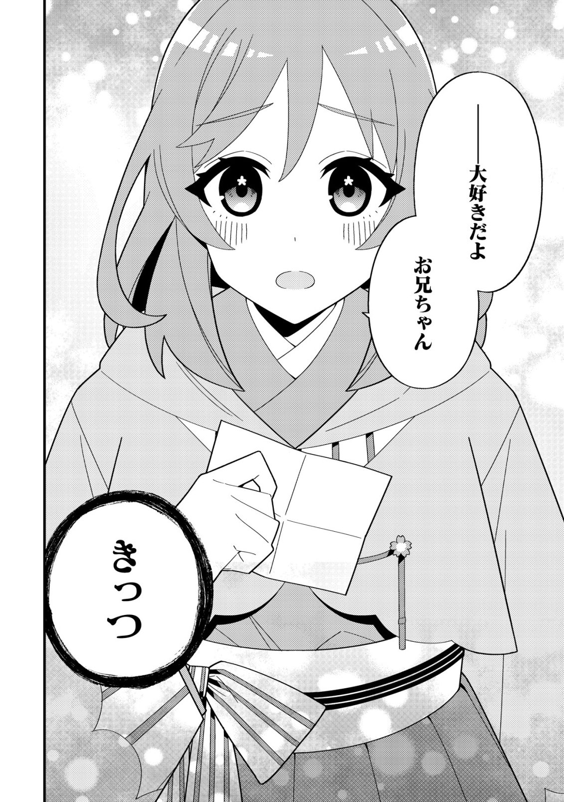 Imouto no Haishin ni Hairikondara Vtuber Atsukai Sareta Ken - Chapter 5 - Page 16