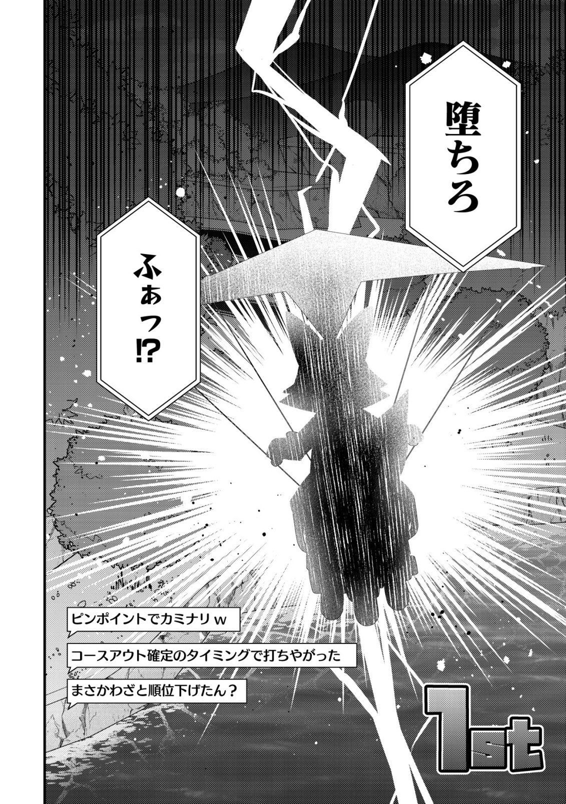 Imouto no Haishin ni Hairikondara Vtuber Atsukai Sareta Ken - Chapter 5 - Page 28