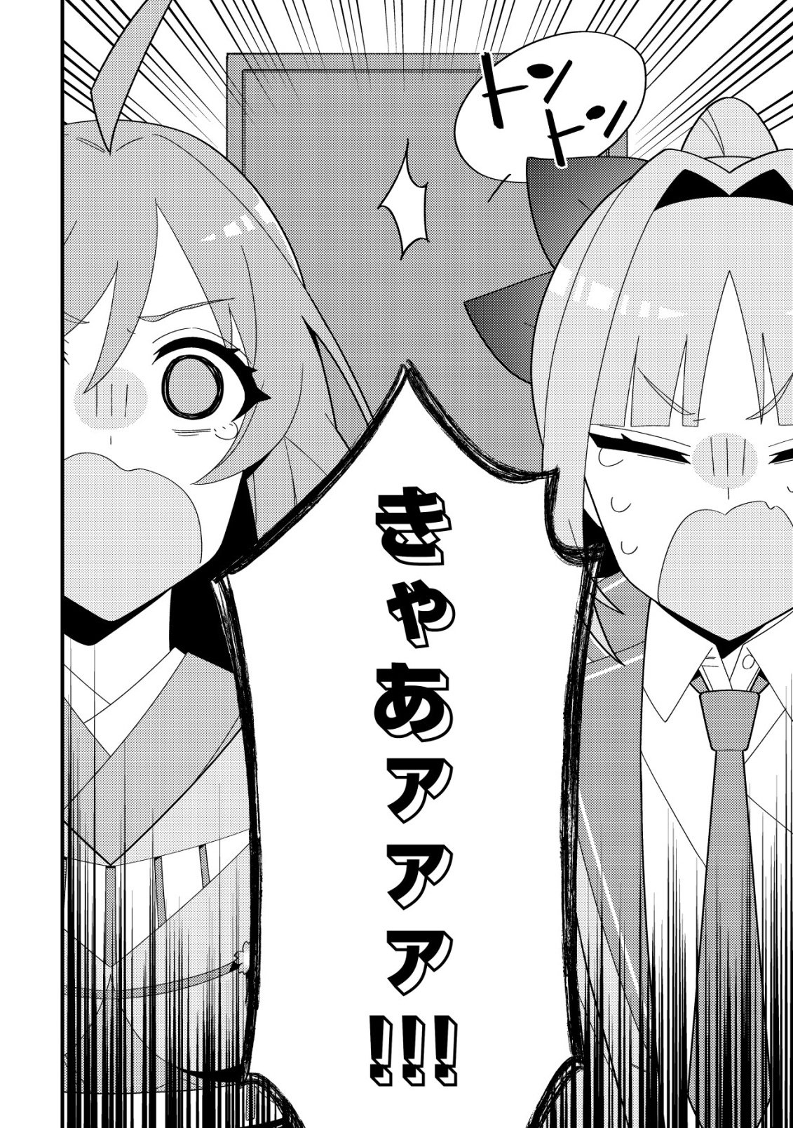 Imouto no Haishin ni Hairikondara Vtuber Atsukai Sareta Ken - Chapter 6 - Page 20