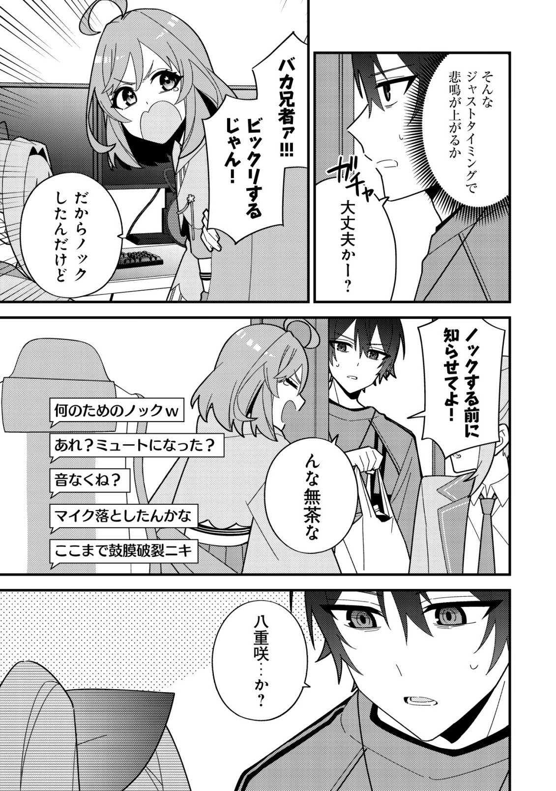 Imouto no Haishin ni Hairikondara Vtuber Atsukai Sareta Ken - Chapter 6 - Page 21