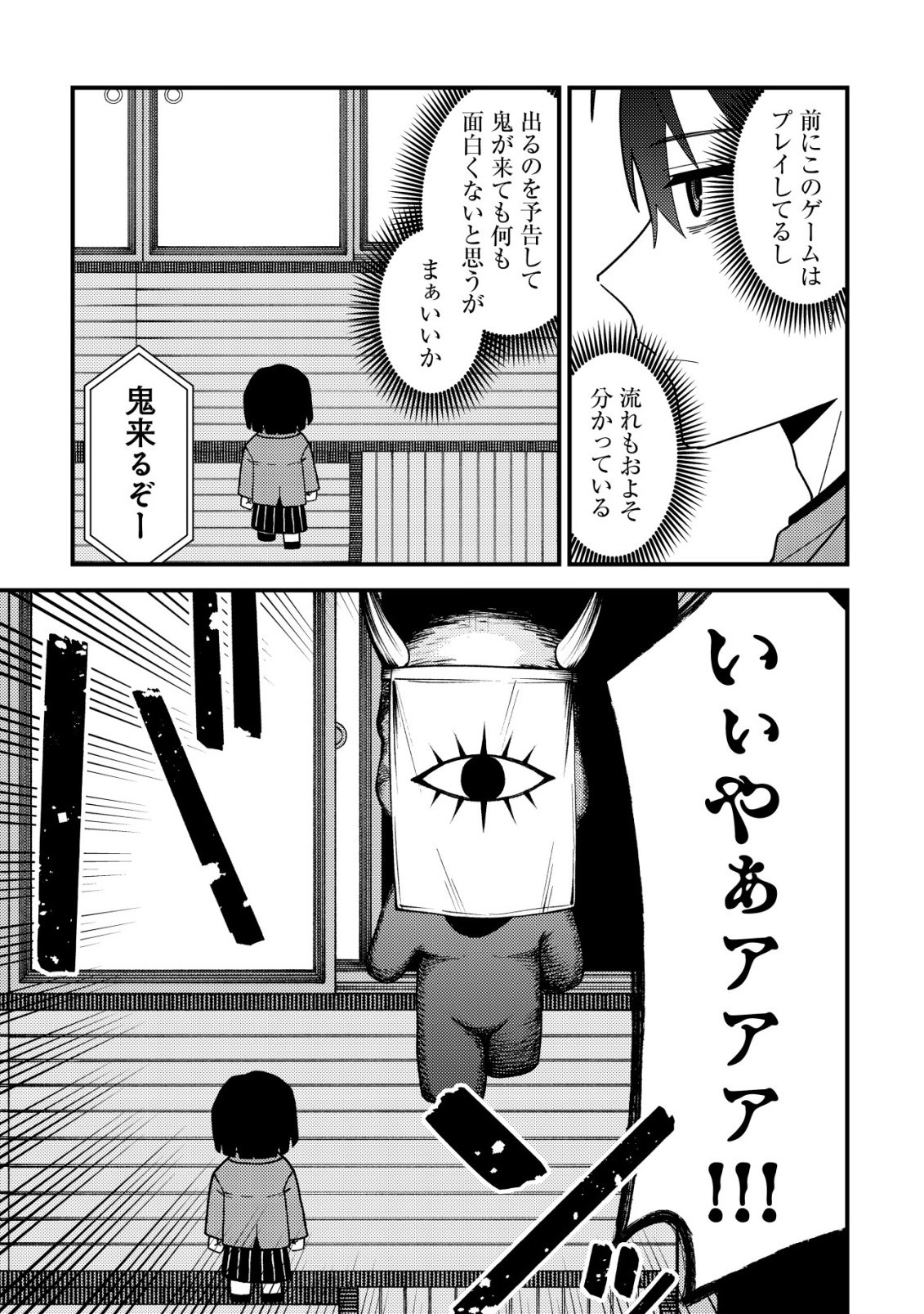 Imouto no Haishin ni Hairikondara Vtuber Atsukai Sareta Ken - Chapter 6 - Page 25