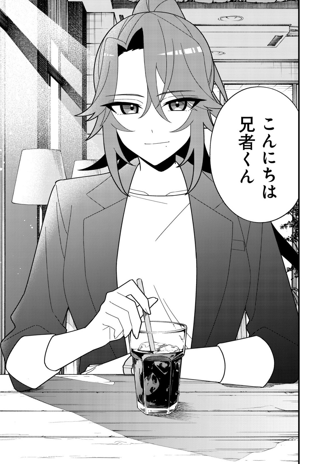 Imouto no Haishin ni Hairikondara Vtuber Atsukai Sareta Ken - Chapter 6 - Page 7