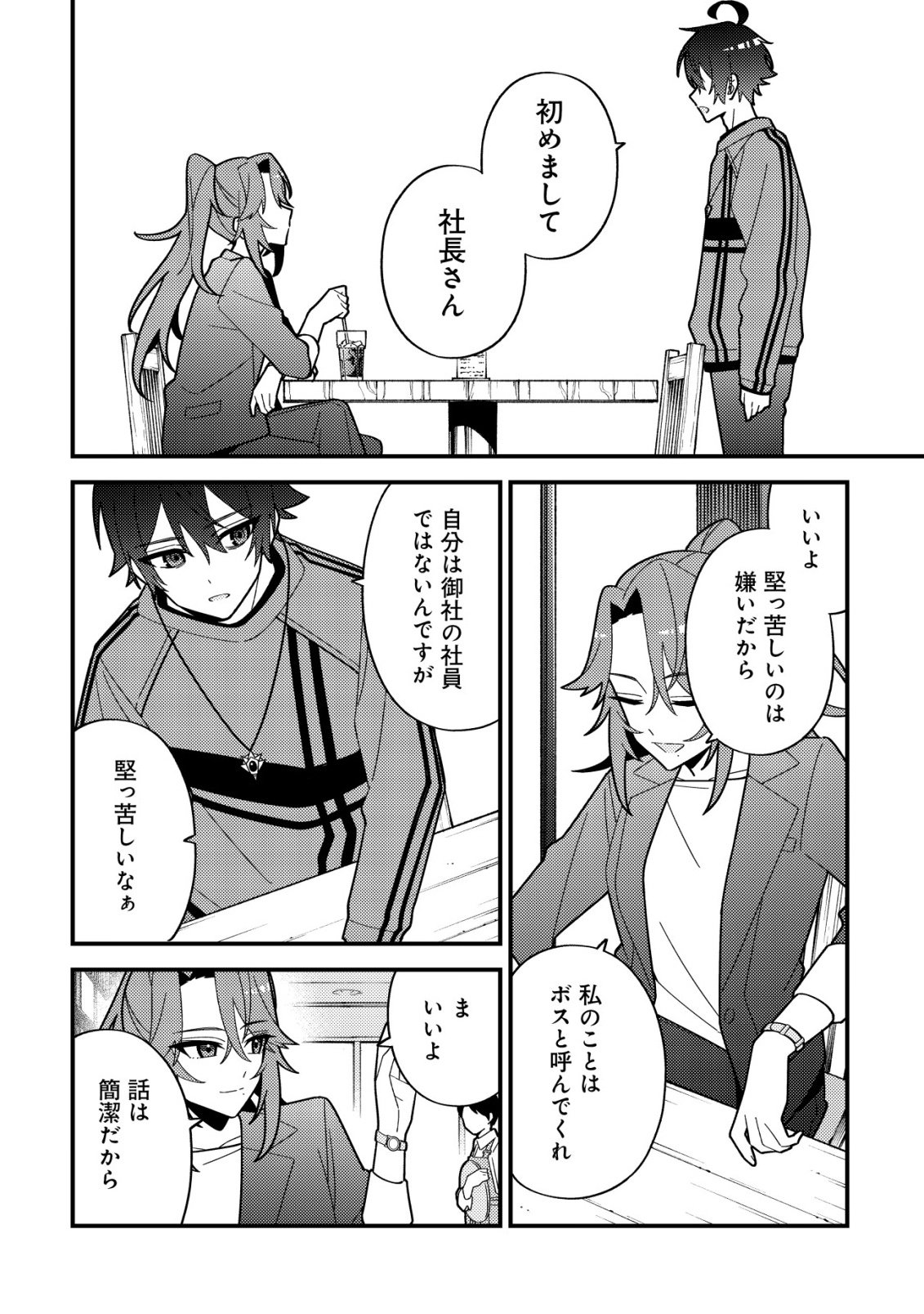 Imouto no Haishin ni Hairikondara Vtuber Atsukai Sareta Ken - Chapter 6 - Page 8