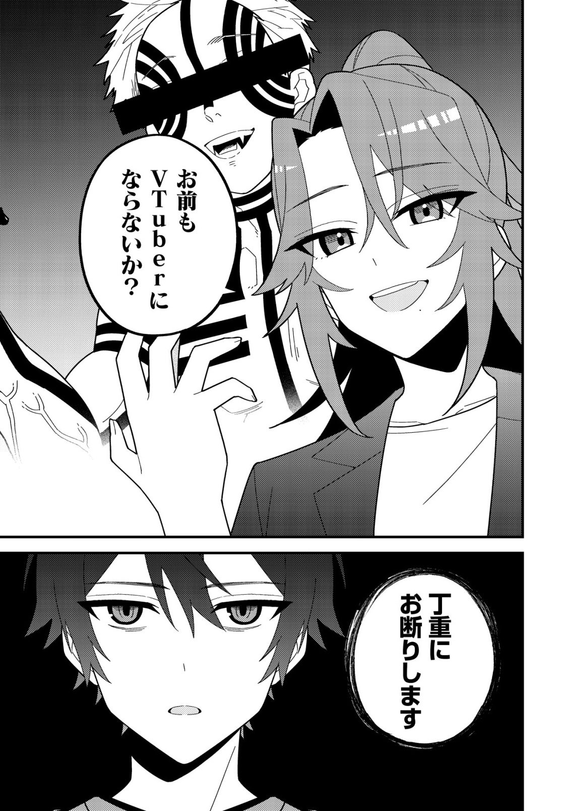 Imouto no Haishin ni Hairikondara Vtuber Atsukai Sareta Ken - Chapter 6 - Page 9